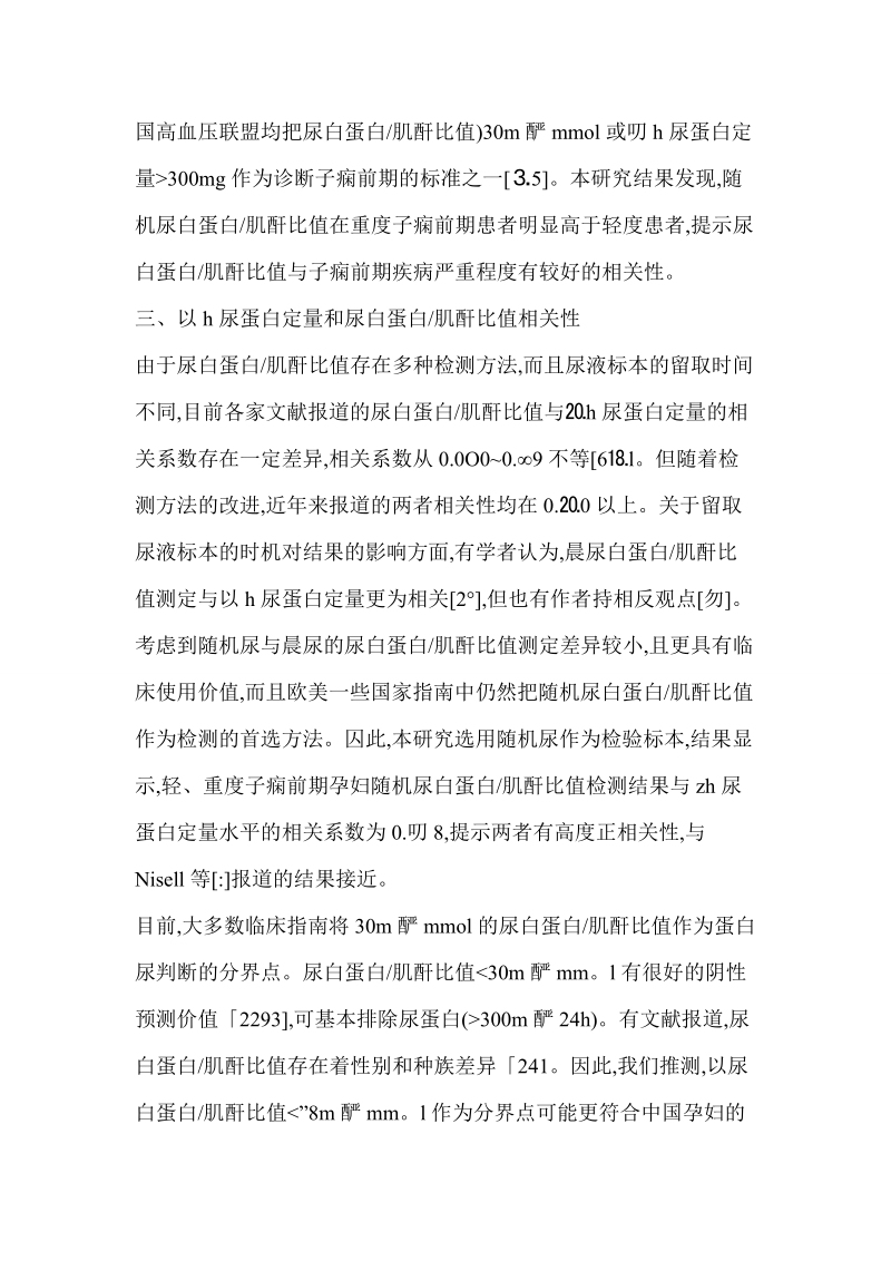 关于我和鬼变成家人的那件事