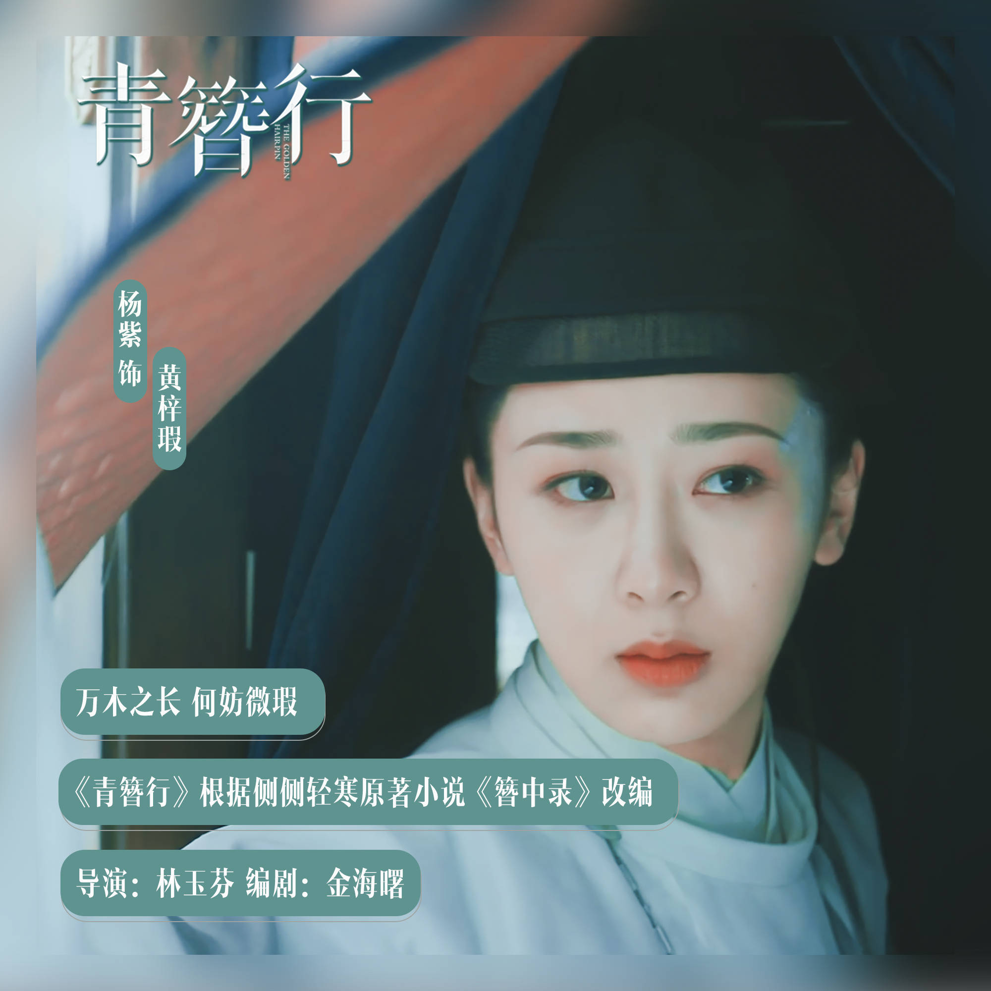 再见美人鱼(上部)