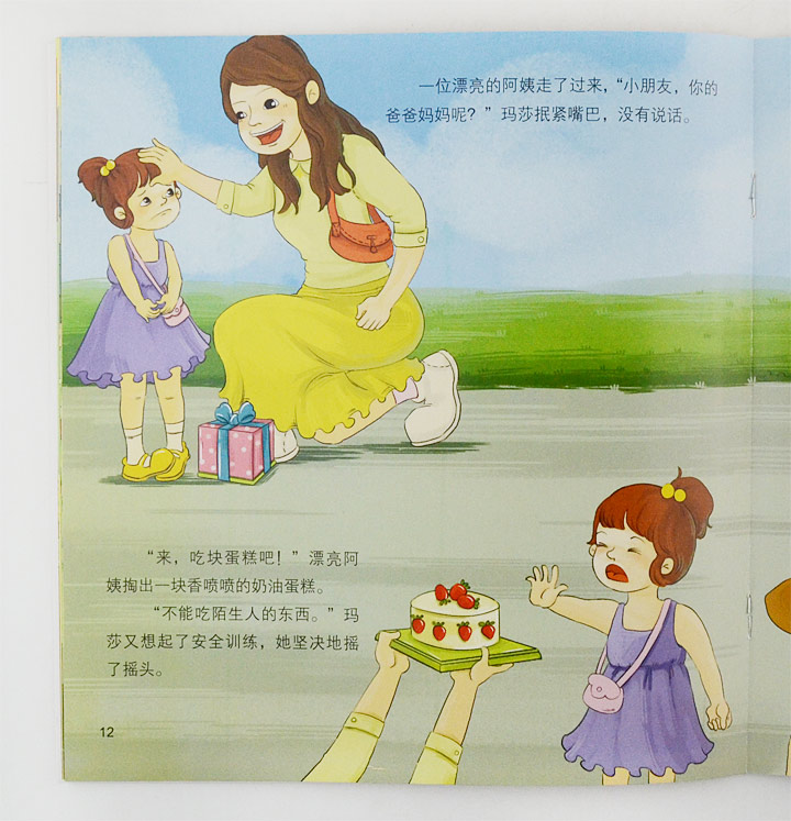 古惑仔之火拼街头