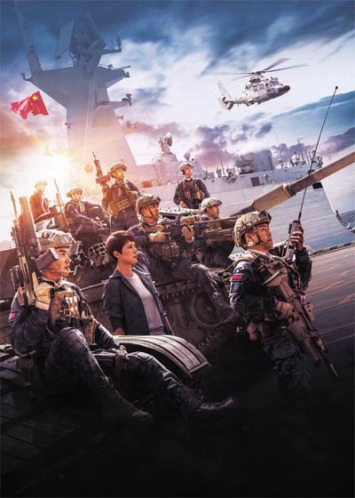 再见东京（国语版）